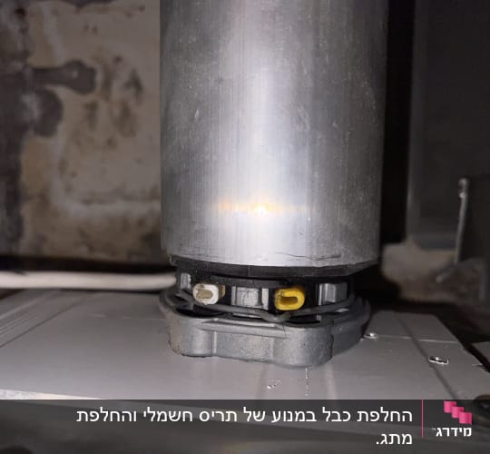 מנוע תריס מתכת עם חיבורים חשמליים